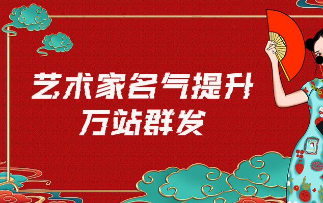 如意轮观音画-哪些网站为艺术家提供了最佳的销售和推广机会？